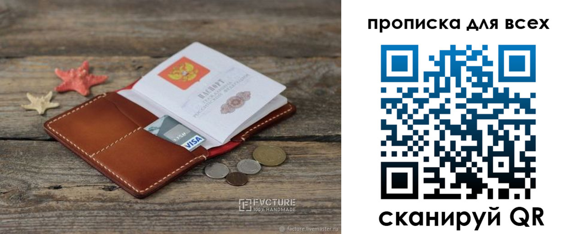 купить прописку в Богородицке