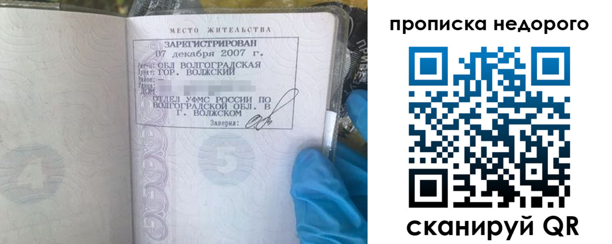 прописка для школы в Богородицке