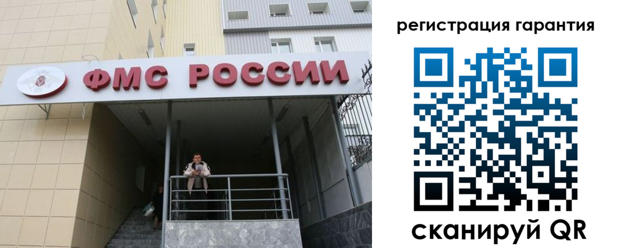 прописка штамп в Богородицке