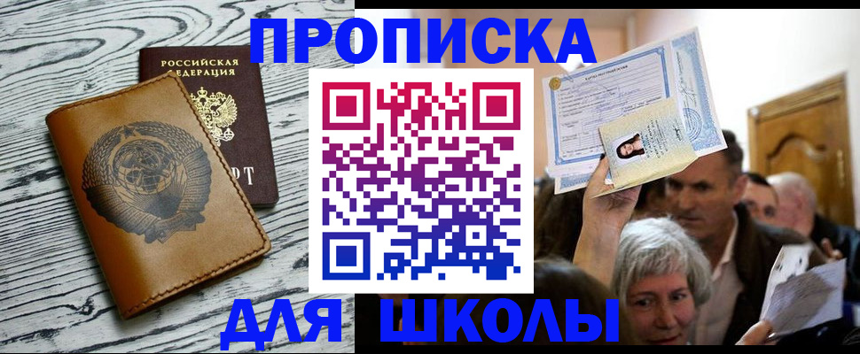 прописка 2025 в Богородицке