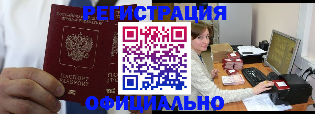 прописка для школы в Богородицке