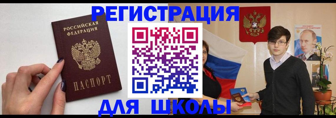 временная регистрация для всех в Богородицке