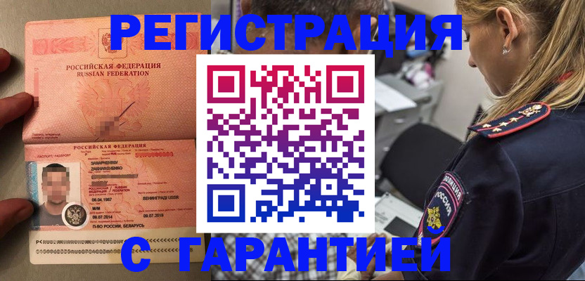 временная регистрация собственник в Богородицке